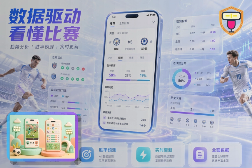 精选篮球战报